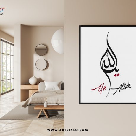 Ya Allah acrylic wall art in elegant design