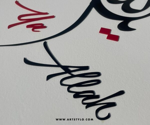 Compact Ya Allah wall art with smooth glossy acrylic finish