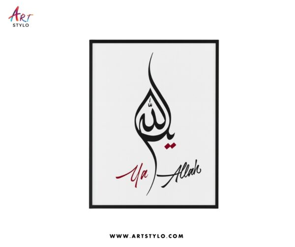 Decorative Islamic Ya Allah wall art for home interiors